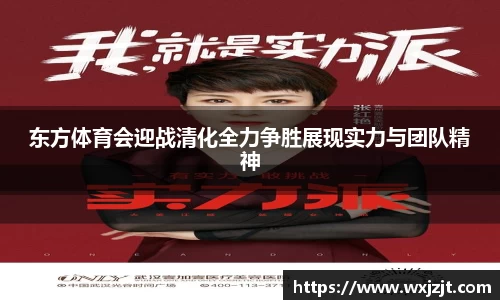 体育